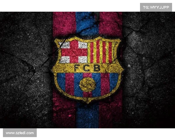 巴塞罗那足球俱乐部现今参加的西班牙顶级职业足球联赛详解